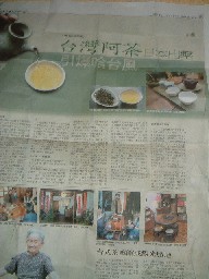 新聞の画像